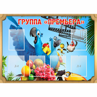 Стенд "Группа Премьера" - fgospostavki.ru - Владикавказ