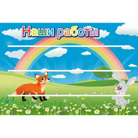Стенд "Наши работы" - fgospostavki.ru - Владикавказ