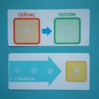 Двусторонний планшет "Сейчас - потом" - fgospostavki.ru - Владикавказ