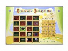 Интерактивный стенд "Музыкальные инструменты" - fgospostavki.ru - Владикавказ