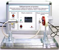 Учебный лабораторный стенд «Изучение закона Стефана-Больцмана. Определение зависимости энергетической светимости нагретого тела от температуры» - fgospostavki.ru - Владикавказ
