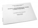 Пособие для слабовидящих - Эколого-эволюционное учение о животном мире - fgospostavki.ru - Владикавказ