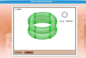 Интерактивные курсы. Химия 8 класс. Расширенный. - fgospostavki.ru - Владикавказ