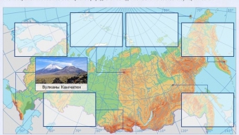 Интерактивные курсы. География 8 класс . Базовый. - fgospostavki.ru - Владикавказ