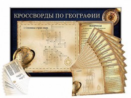 Дидактическое магнитно-маркерное панно "Кроссворды по географии" - fgospostavki.ru - Владикавказ