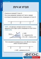 Комплект таблиц. Геометрия 7 класс. - fgospostavki.ru - Владикавказ