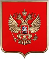 Герб России на щите МДФ (42х50см) - fgospostavki.ru - Владикавказ