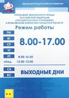 Информационно-тактильный знак (вывеска, табло) 600х800 миллиметров (оргстекло) - fgospostavki.ru - Владикавказ