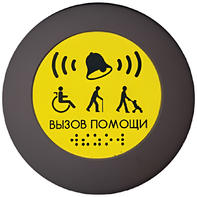 Кнопка вызова универсал (Аа) - fgospostavki.ru - Владикавказ
