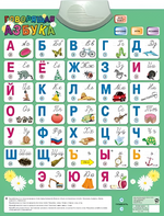 Озвученный плакат «Говорящая Азбука» - fgospostavki.ru - Владикавказ