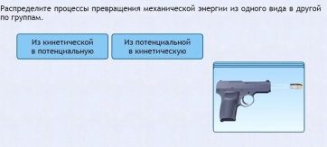 Интерактивные курсы. Физика 9 класс. Базовый. - fgospostavki.ru - Владикавказ