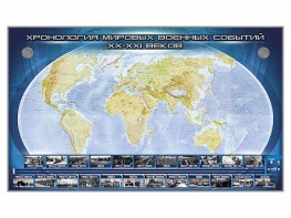 Интерактивный электрифицированный стенд "Хронология мировых военных событий ХХ-ХХI веков" - fgospostavki.ru - Владикавказ