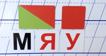 Набор магнитных карточек для фонетического разбора - fgospostavki.ru - Владикавказ