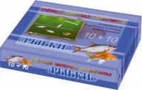 Счетный материал на магнитах "Рыбки" - fgospostavki.ru - Владикавказ