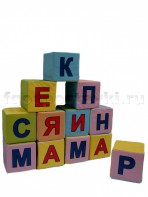 Кубик с буквами на 2-х сторонах - fgospostavki.ru - Владикавказ