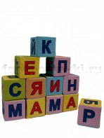 Кубики с буквами комплект - fgospostavki.ru - Владикавказ