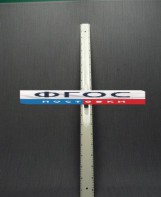 Линейка пластмассовая с ручкой 1 метр - fgospostavki.ru - Владикавказ