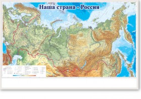 Магнитно-маркерная доска "Наша страна Россия" - fgospostavki.ru - Владикавказ