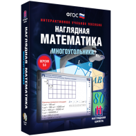 Наглядная математика. Многоугольники - fgospostavki.ru - Владикавказ