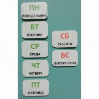 Набор карточек "Дни недели" - fgospostavki.ru - Владикавказ