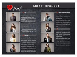 Стенд "Болезни наркоманов" - fgospostavki.ru - Владикавказ
