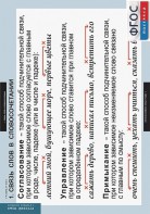 Комплект таблиц. Русский язык. Грамматика. 5-11 классы - fgospostavki.ru - Владикавказ