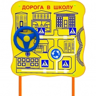 Обучающий бизи-стенд стационарный "ПДД по дороге в школу"  - fgospostavki.ru - Владикавказ