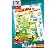 Падежи на виражах - fgospostavki.ru - Владикавказ