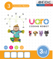 Конструктор UARO Ресурсный набор №2 (step 3) - fgospostavki.ru - Владикавказ