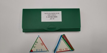 Математическая пирамида "Сложение до 20" - fgospostavki.ru - Владикавказ