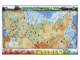 Электронно-информационный (маркерный) стенд "Природа России" - fgospostavki.ru - Владикавказ