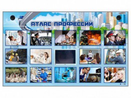 Многофункциональный интерактивный стенд-тренажер "Атлас профессий" с сенсорным ЖК-дисплеем - fgospostavki.ru - Владикавказ