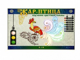 Светодинамический модуль "Жар-птица" (изучение цветовой гаммы) - fgospostavki.ru - Владикавказ