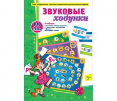 Звуковые ходунки Р-Рь, Л-Ль - fgospostavki.ru - Владикавказ