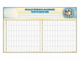Стенд-короб "Расписание уроков" - fgospostavki.ru - Владикавказ