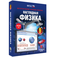 Наглядная физика. 9 класс - fgospostavki.ru - Владикавказ