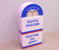 Сюжетно-ролевая игра «Почта» - fgospostavki.ru - Владикавказ