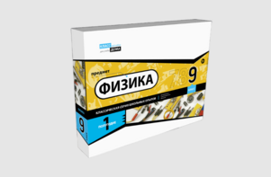 Набор для опытов "Физика 9 класс 1 полугодие" - fgospostavki.ru - Владикавказ