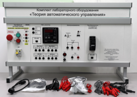 Комплект лабораторного оборудования «Теория автоматического управления» - fgospostavki.ru - Владикавказ