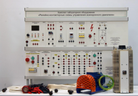 Лабораторный стенд «Релейно-контакторные схемы управления асинхронного двигателя»  - fgospostavki.ru - Владикавказ