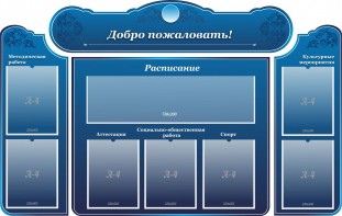 Стенд наглядный "Визитка школы" - fgospostavki.ru - Владикавказ