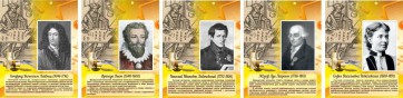 Стенд "Портреты великих русских математиков" - fgospostavki.ru - Владикавказ