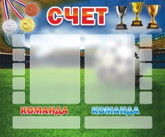Стенд "Счет" - fgospostavki.ru - Владикавказ