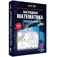 Наглядная математика. Треугольники - fgospostavki.ru - Владикавказ