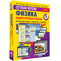 Лабораторные работы по физике 8 класс. Сетевая версия - fgospostavki.ru - Владикавказ