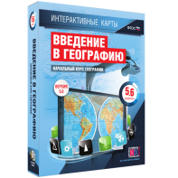 Интерактивные карты. Начальный курс географии. 5–6 классы. - fgospostavki.ru - Владикавказ
