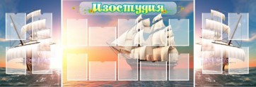 Стенд "Изостудия" - fgospostavki.ru - Владикавказ