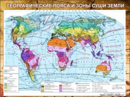Стенд "Климатическая карта мира" - fgospostavki.ru - Владикавказ