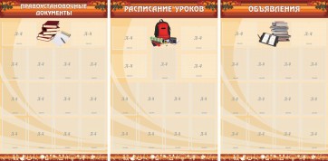 Информационные стенды - fgospostavki.ru - Владикавказ