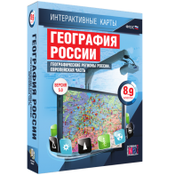 Интерактивные карты. География России. 8–9 классы. Географические регионы России. Европейская часть. - fgospostavki.ru - Владикавказ